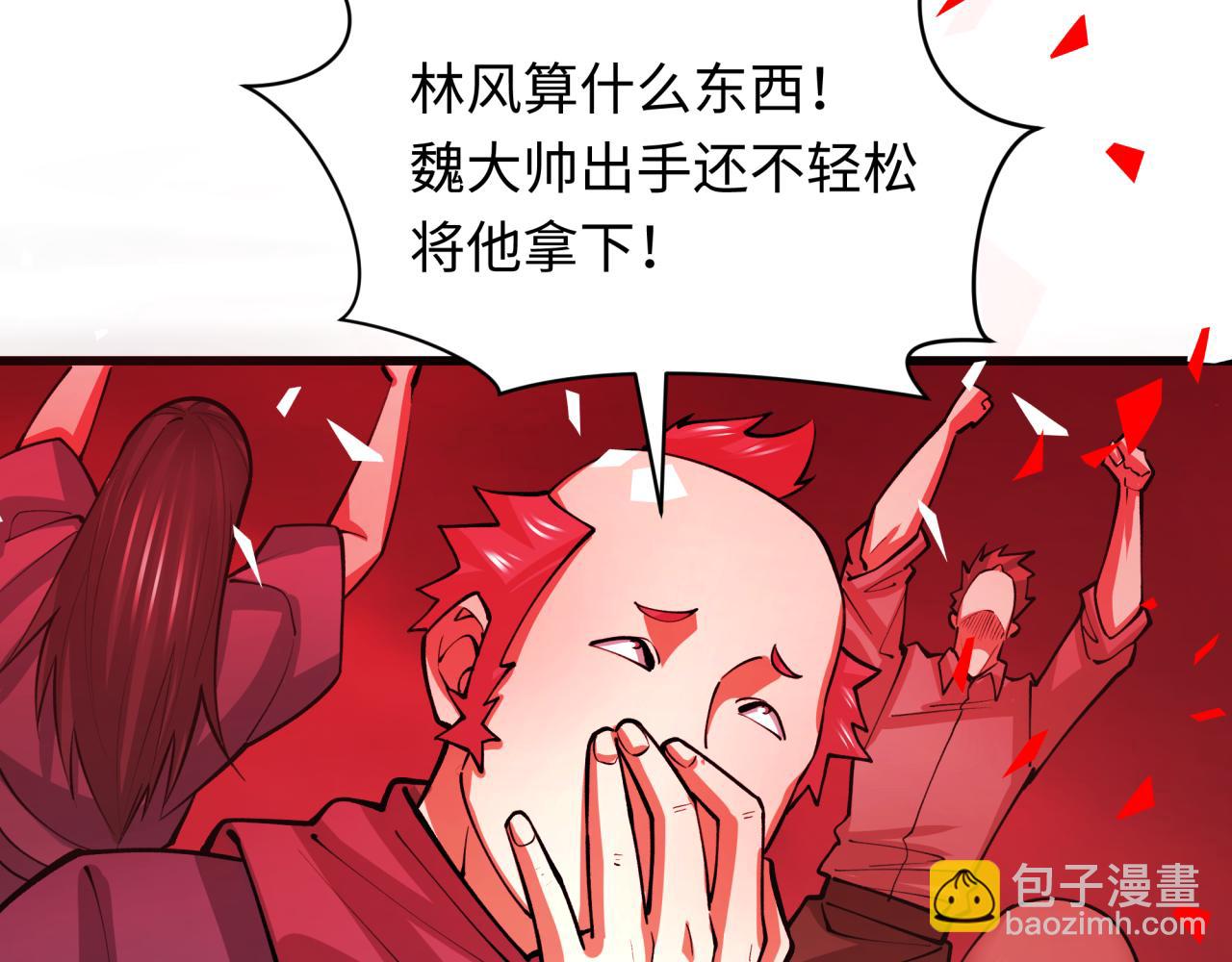 第313话 迎亲惊变！33