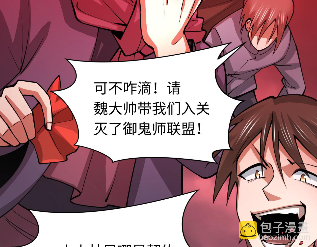 第313话 迎亲惊变！34