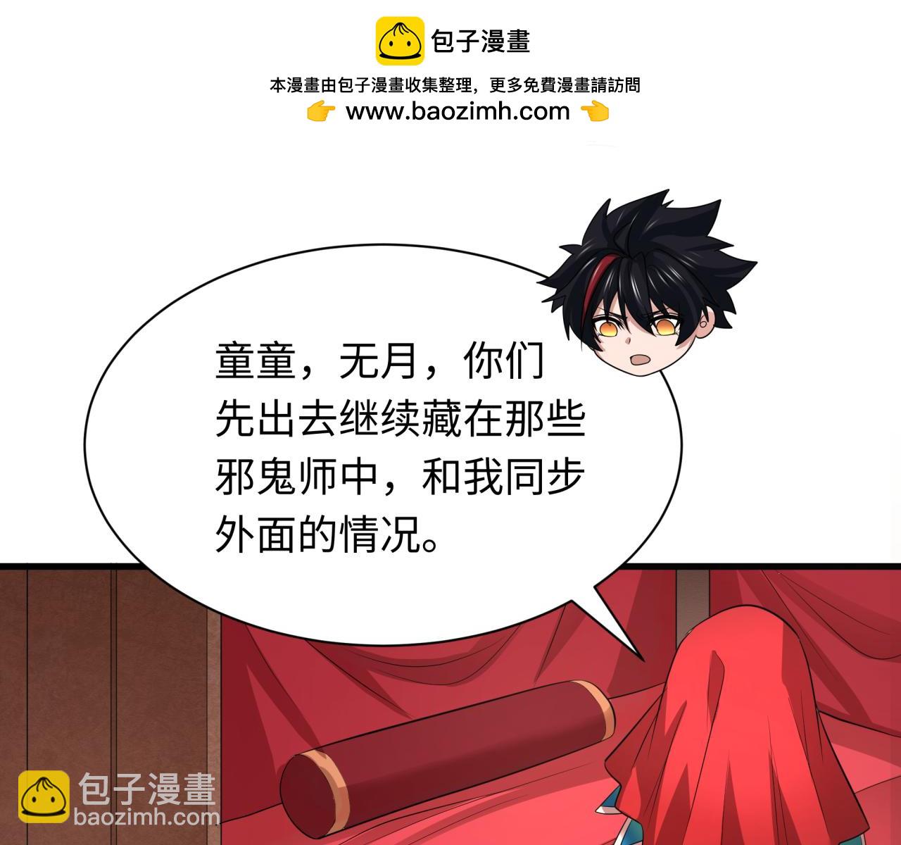 第313话 迎亲惊变！5