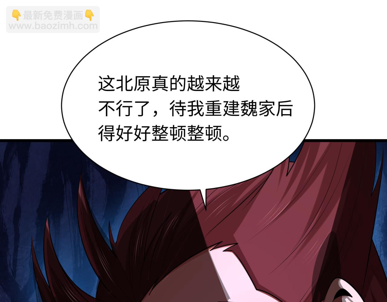 第313话 迎亲惊变！60