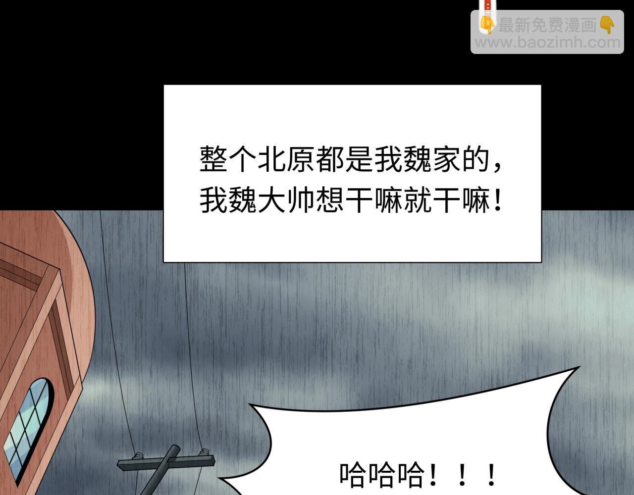 第313话 迎亲惊变！66