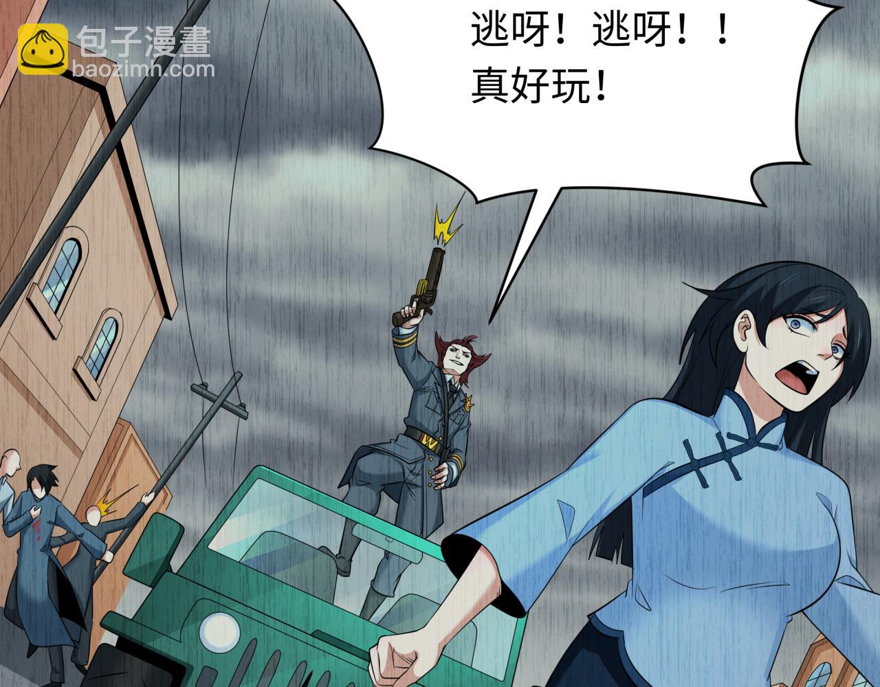 第313话 迎亲惊变！67