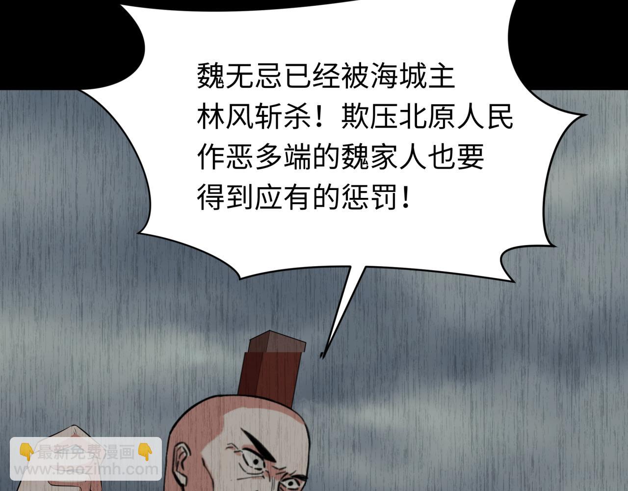 第313话 迎亲惊变！77