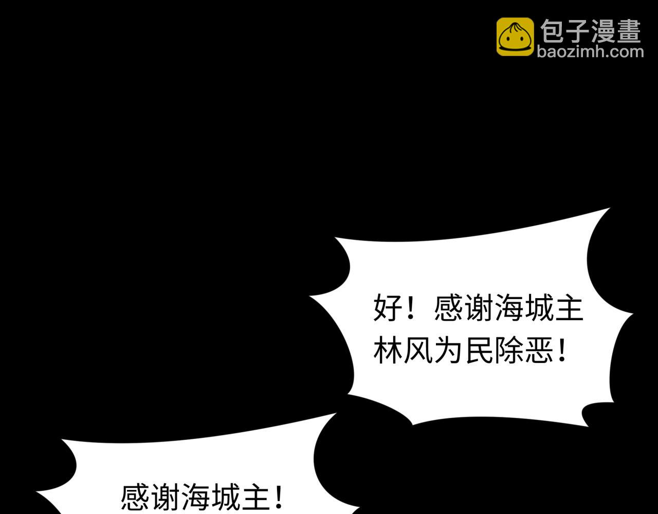 第313话 迎亲惊变！80