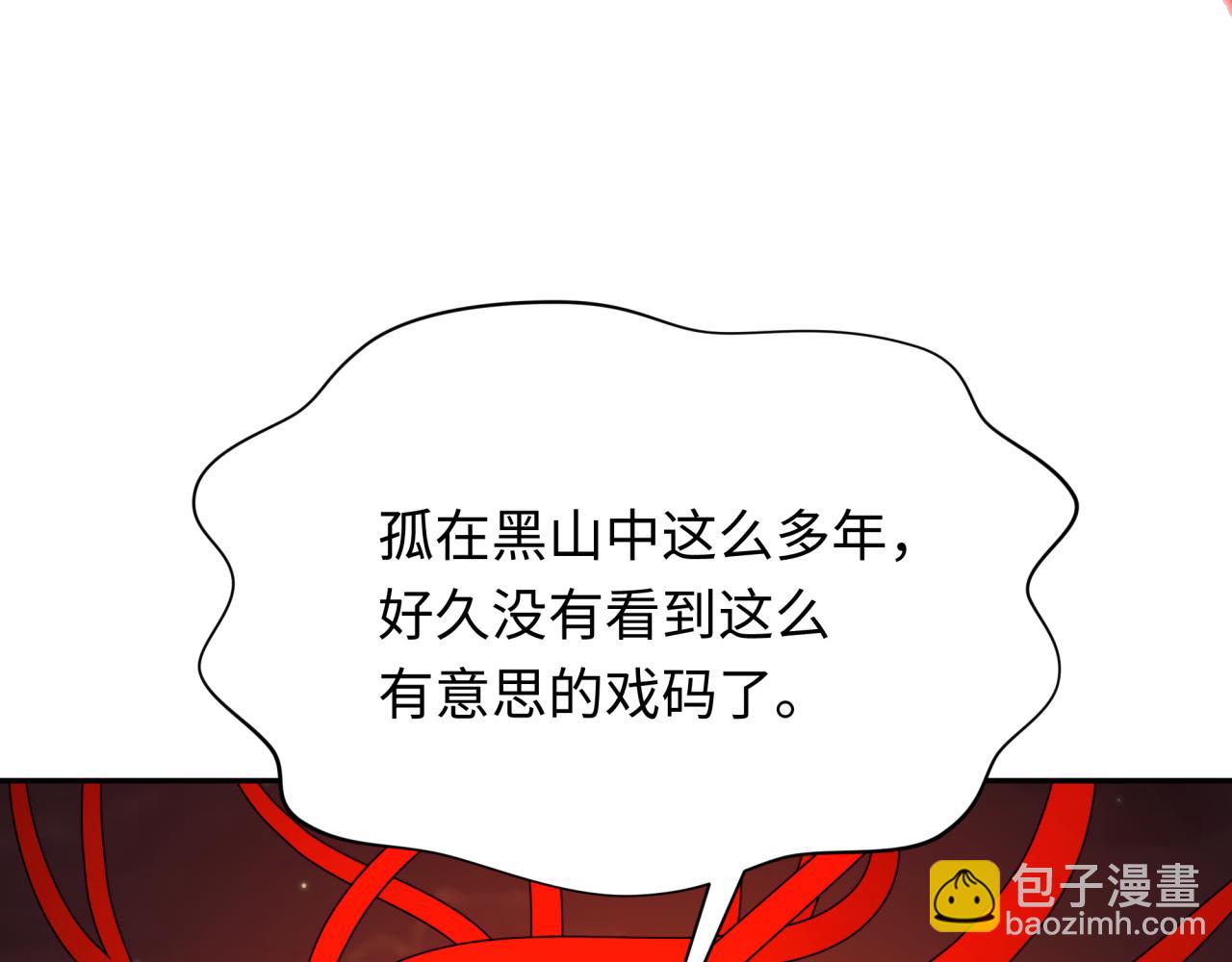 第314话 黑山鬼城！100