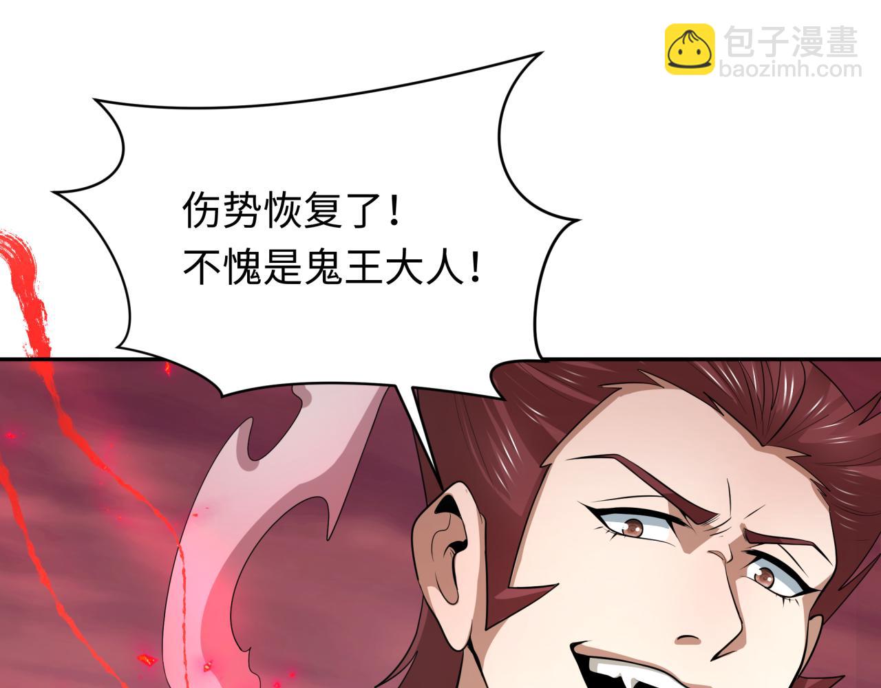 第314话 黑山鬼城！112