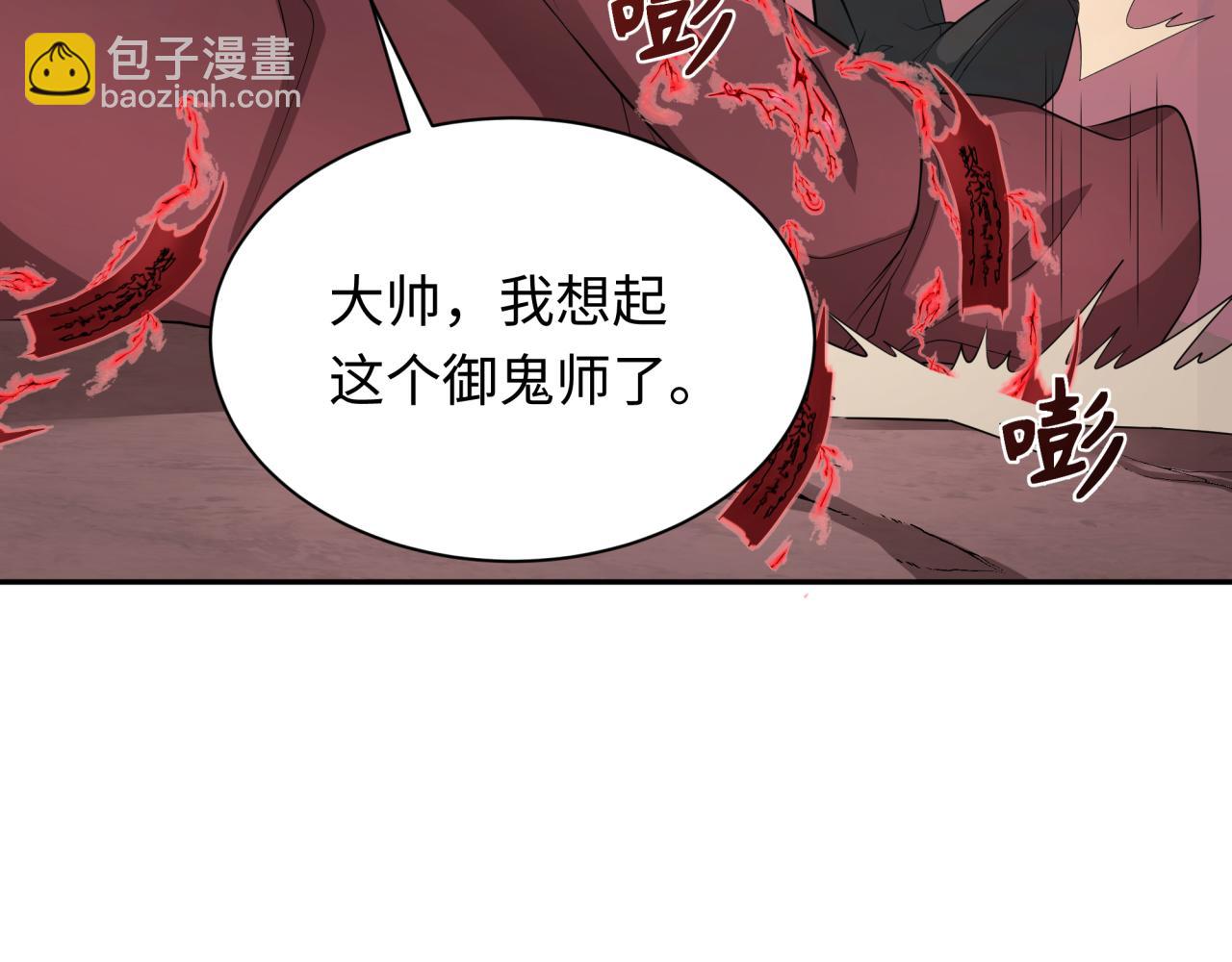 第314话 黑山鬼城！118