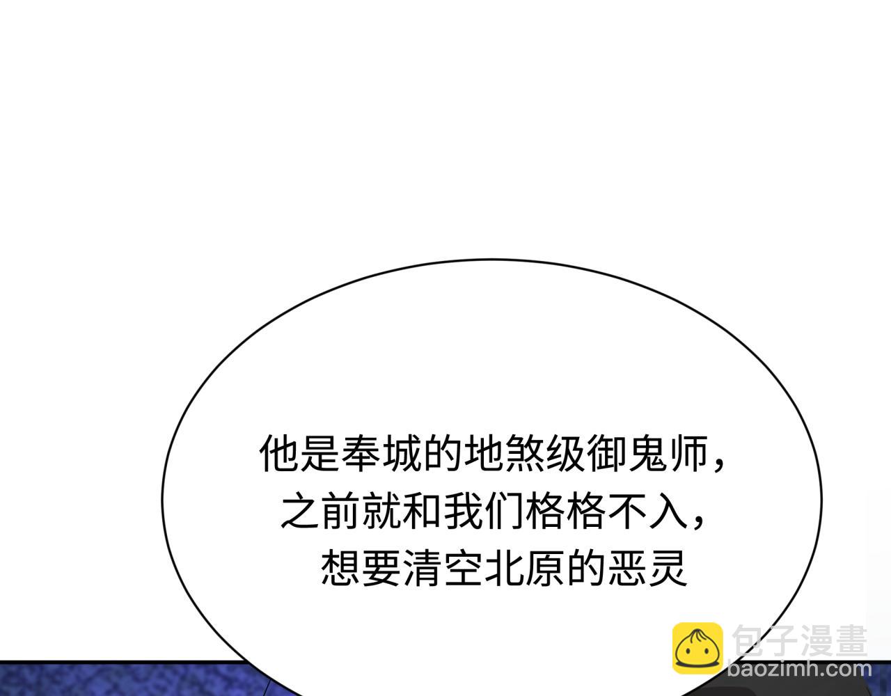 第314话 黑山鬼城！119