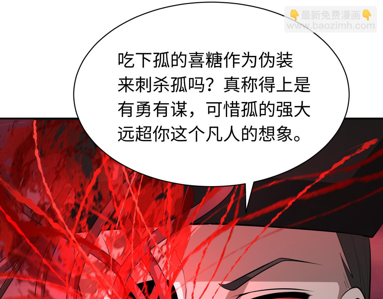 第314话 黑山鬼城！127