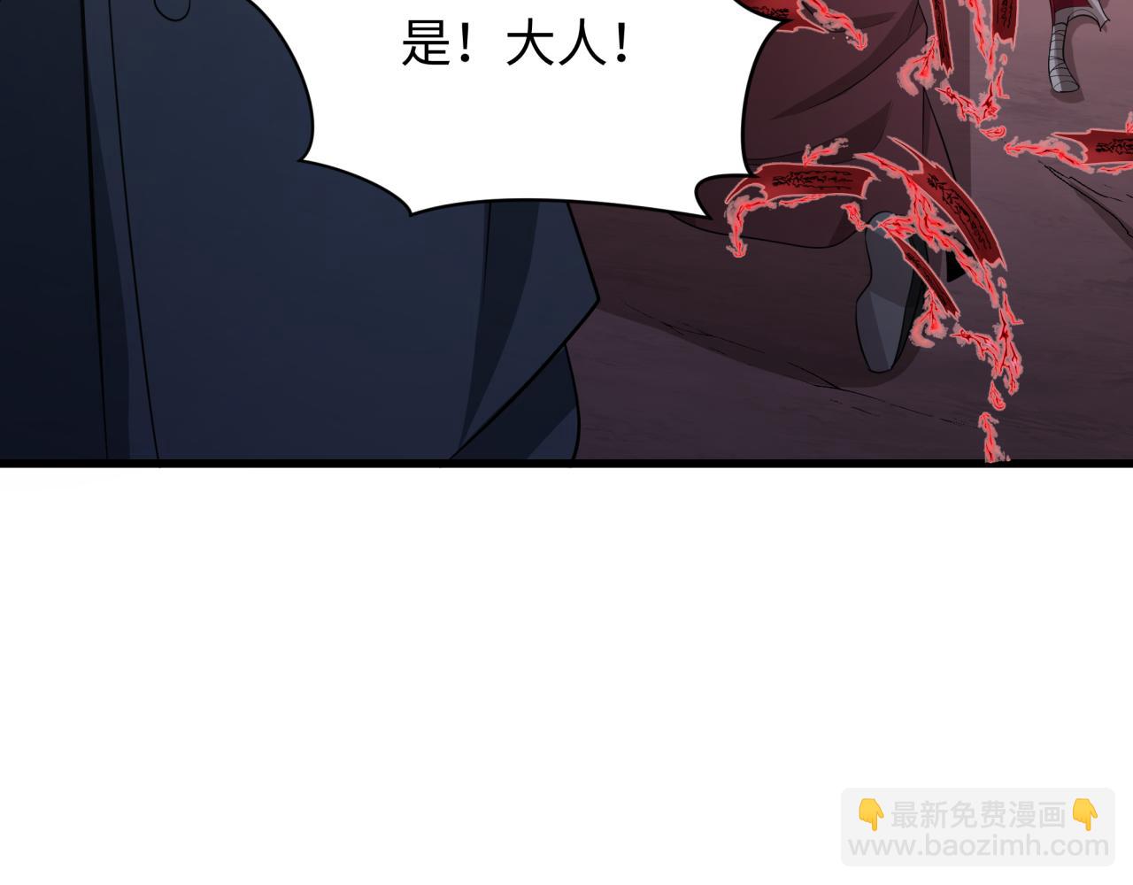 第314话 黑山鬼城！137