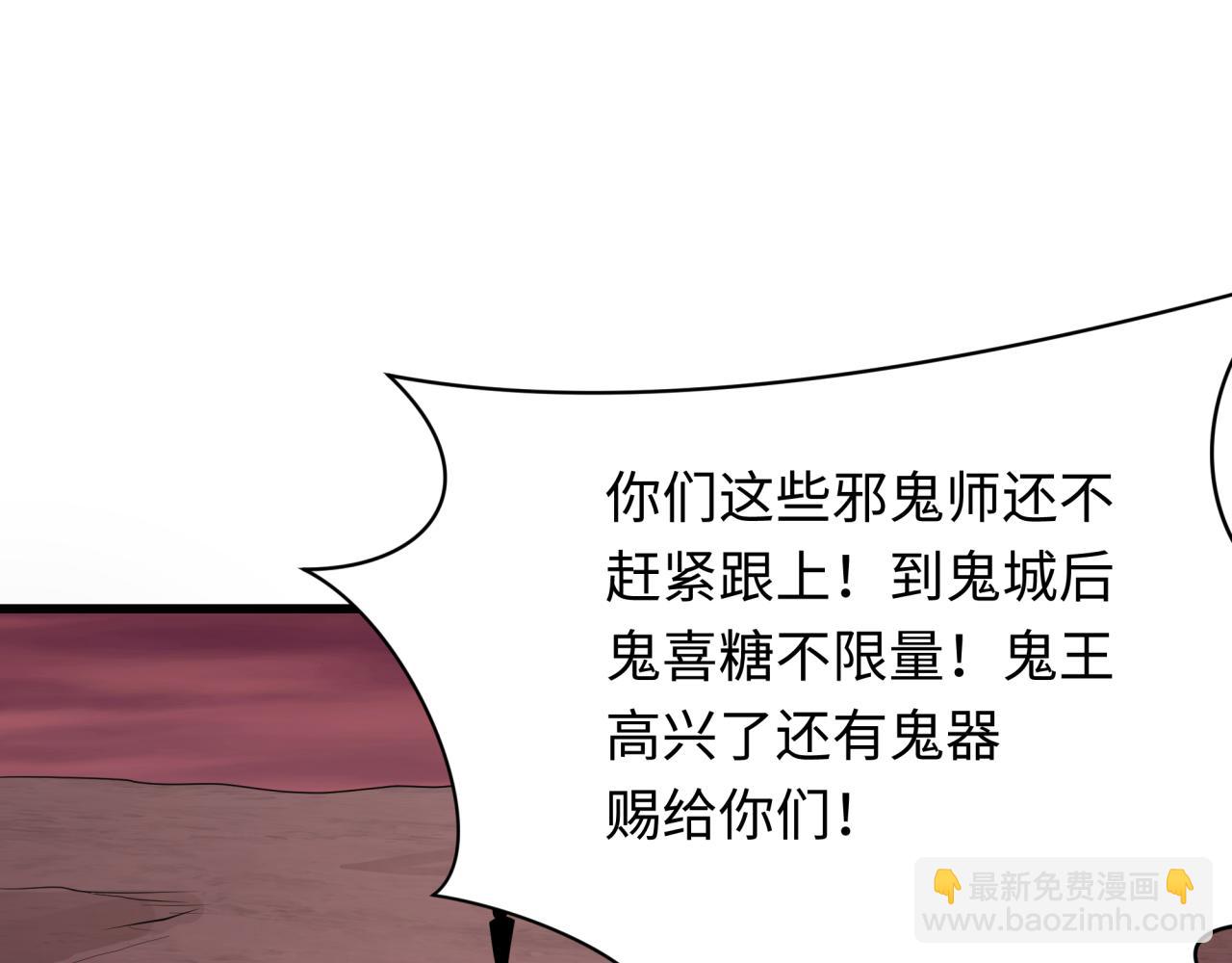 第314话 黑山鬼城！146