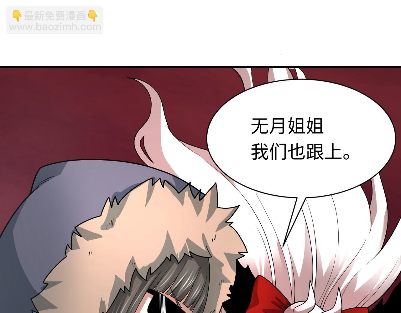 第314话 黑山鬼城！158