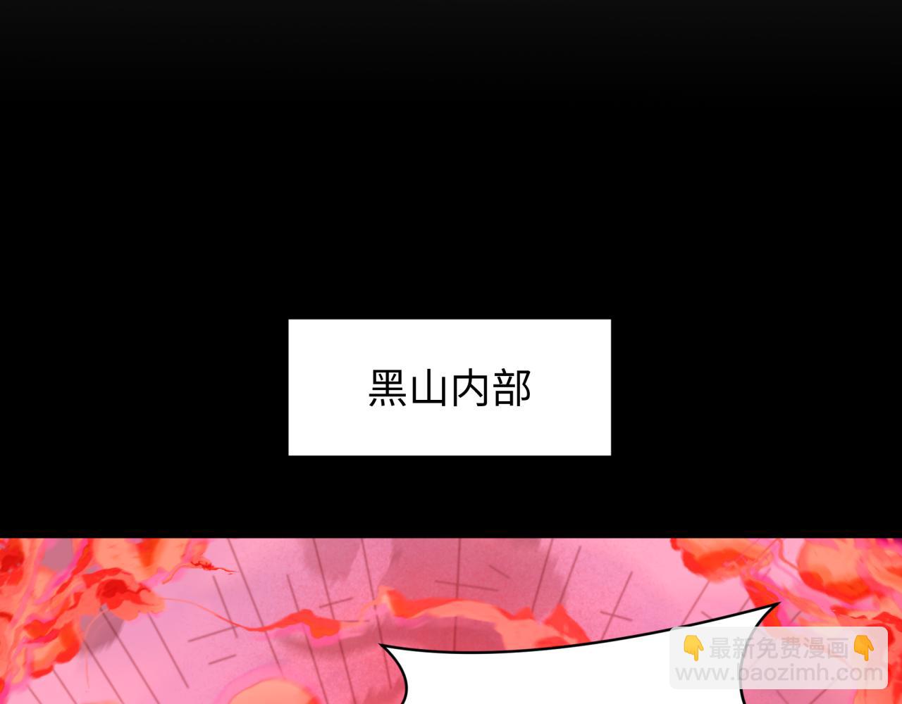 第314话 黑山鬼城！163