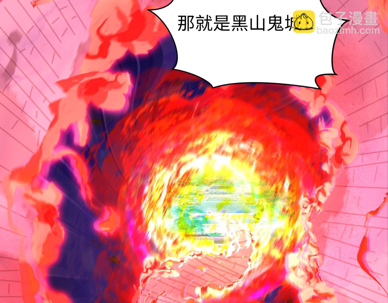 第314话 黑山鬼城！164