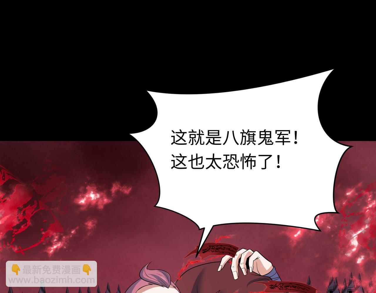 第314话 黑山鬼城！173