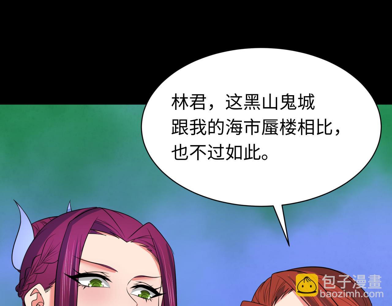 第314话 黑山鬼城！177