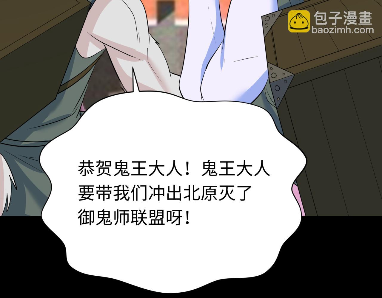第314话 黑山鬼城！184