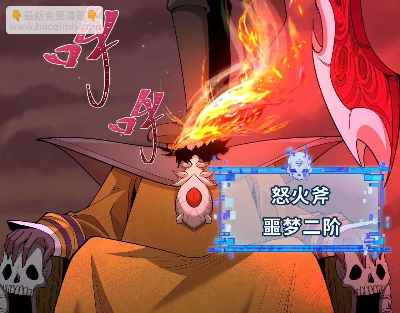 第314话 黑山鬼城！29