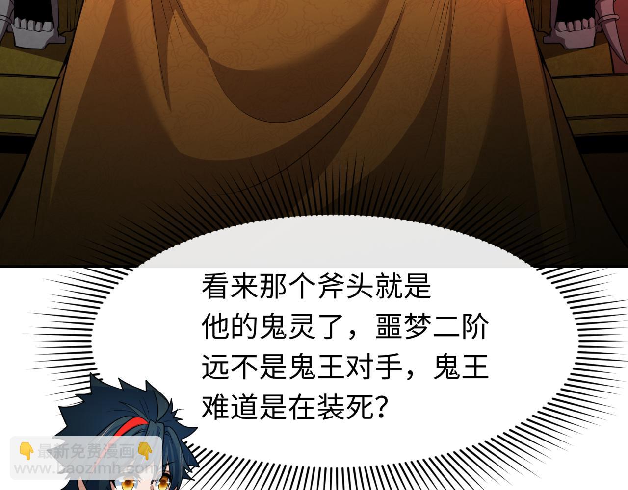 第314话 黑山鬼城！30