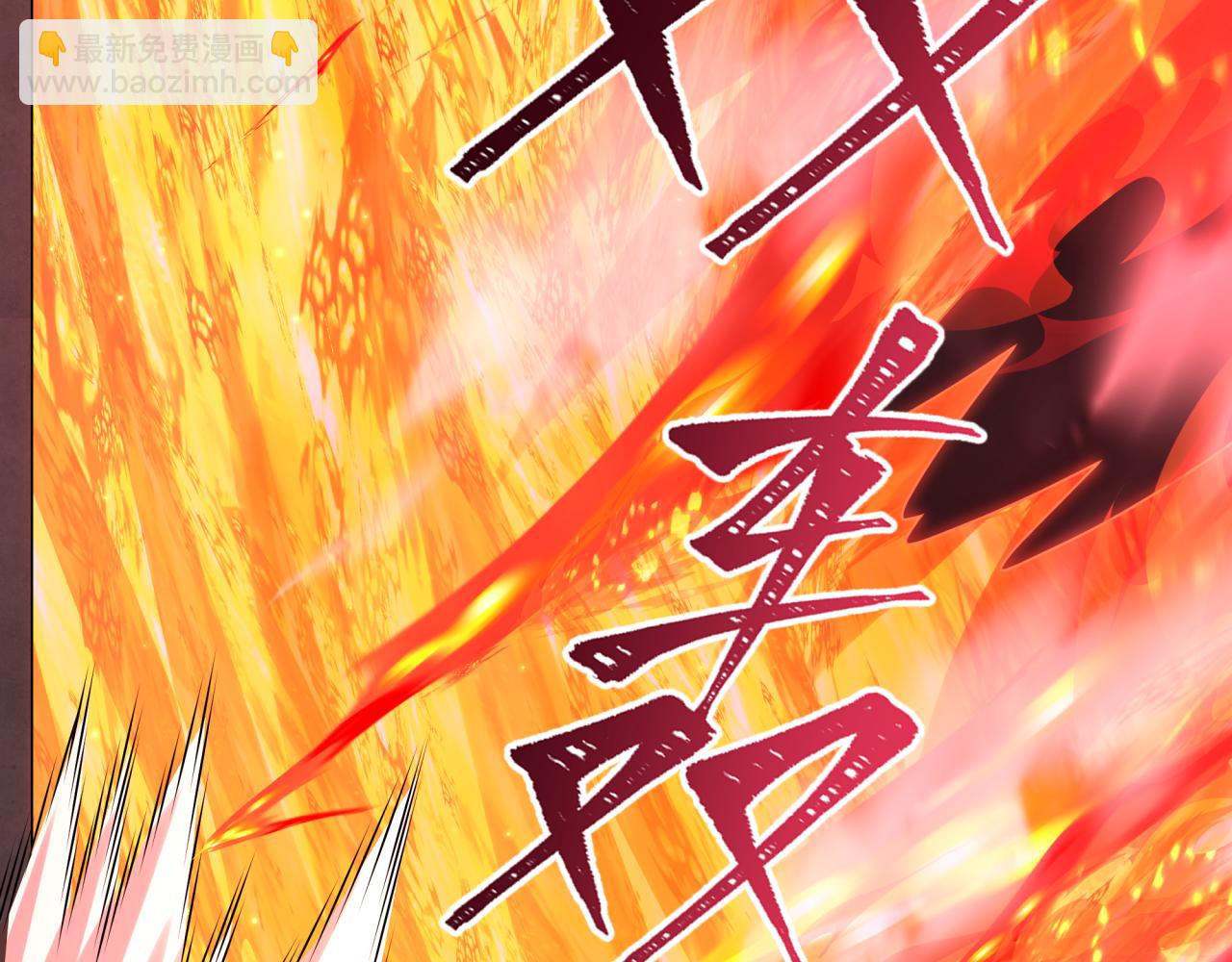 第314话 黑山鬼城！57