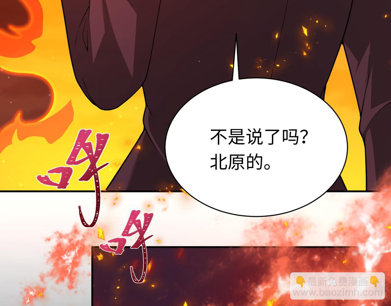 第314话 黑山鬼城！65