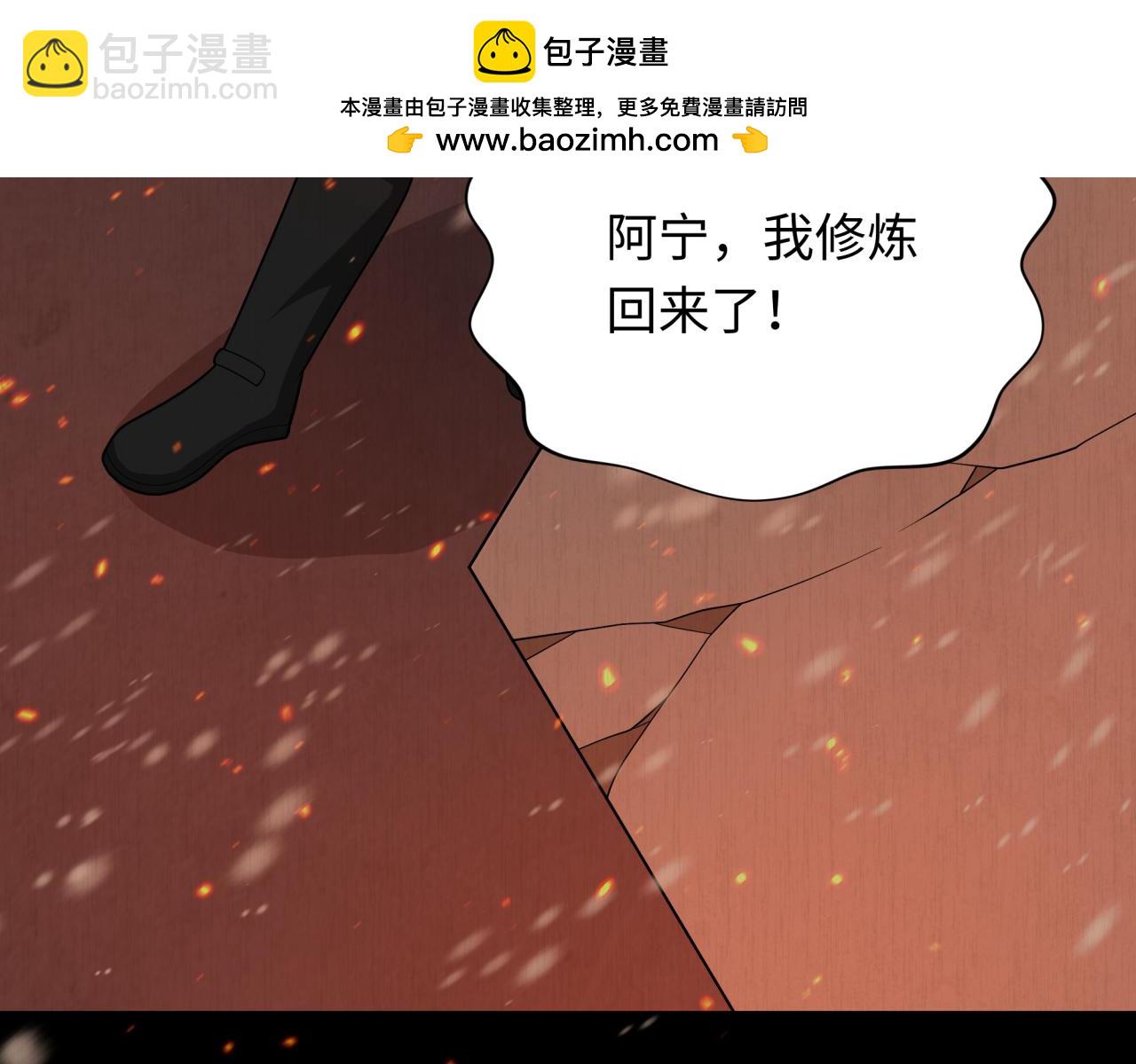 第314话 黑山鬼城！69
