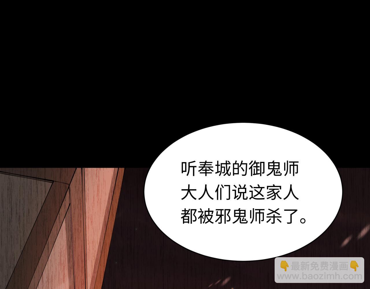 第314话 黑山鬼城！71