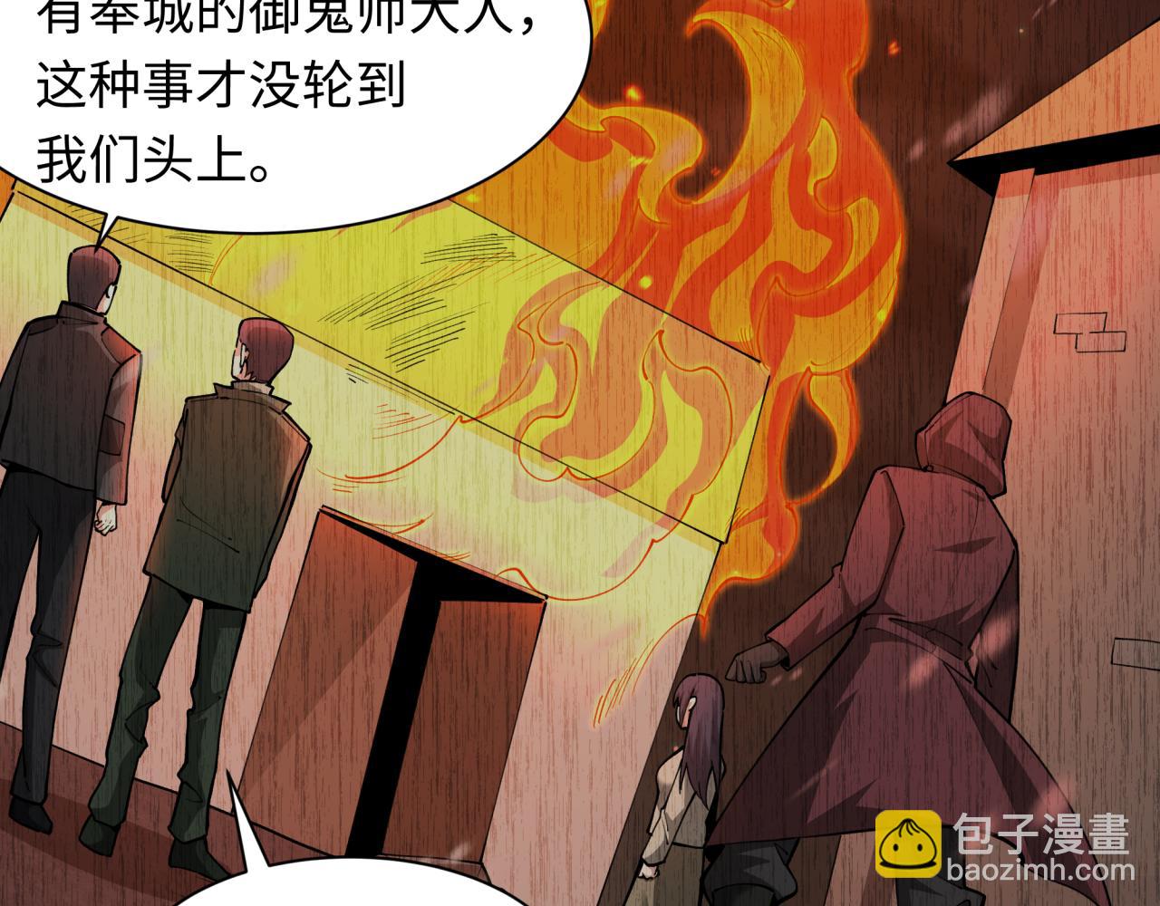 第314话 黑山鬼城！73