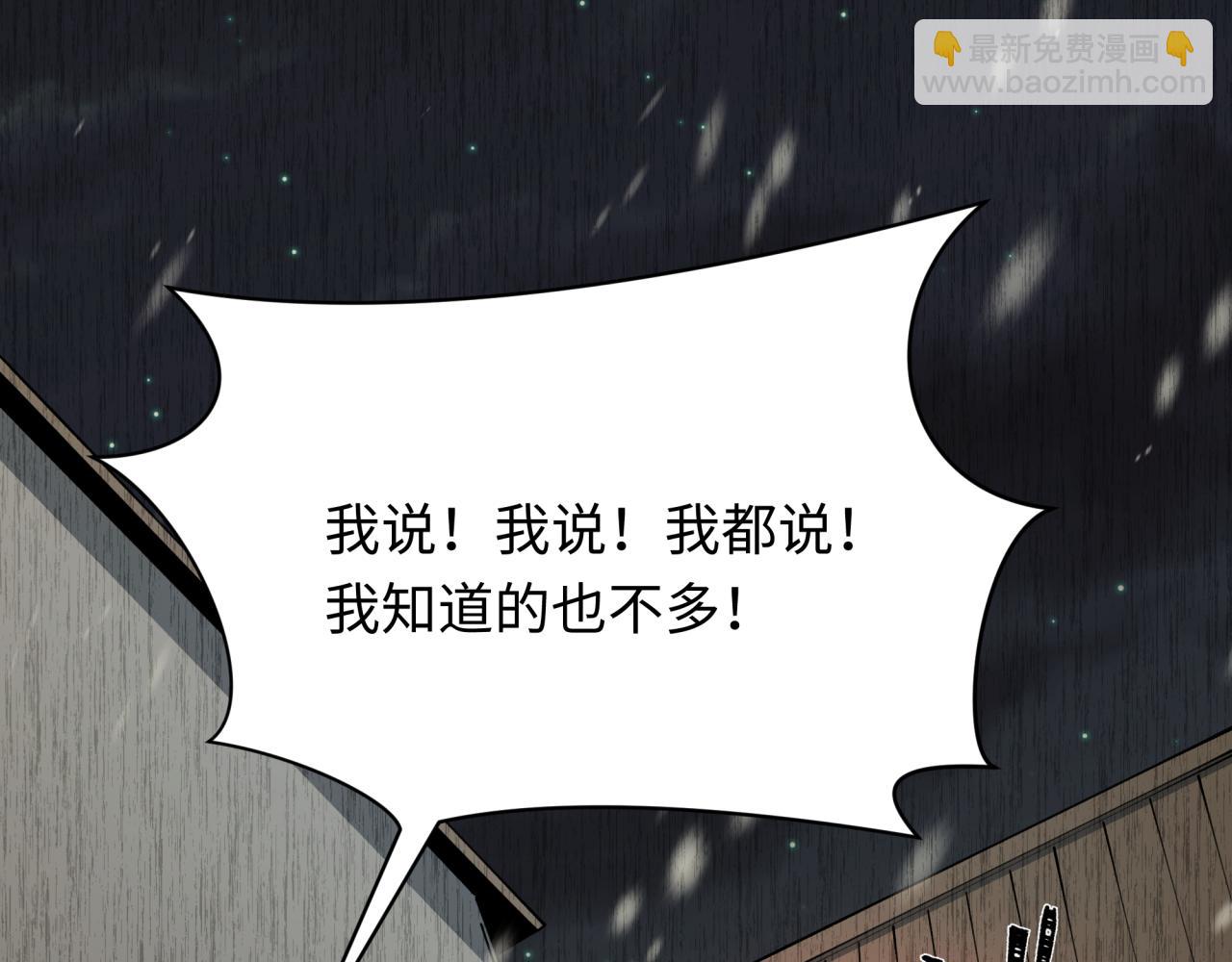 第314话 黑山鬼城！76