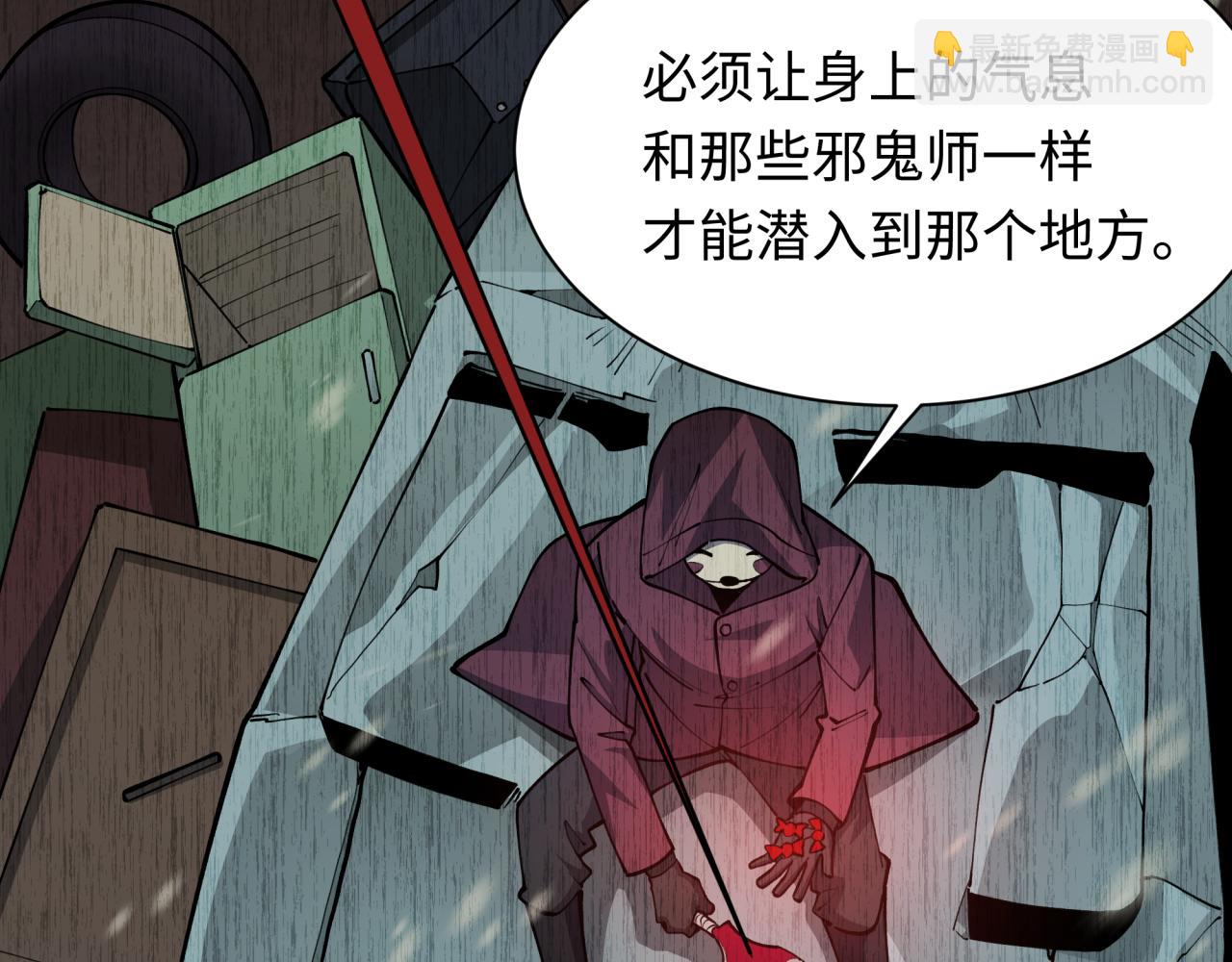 第314话 黑山鬼城！80