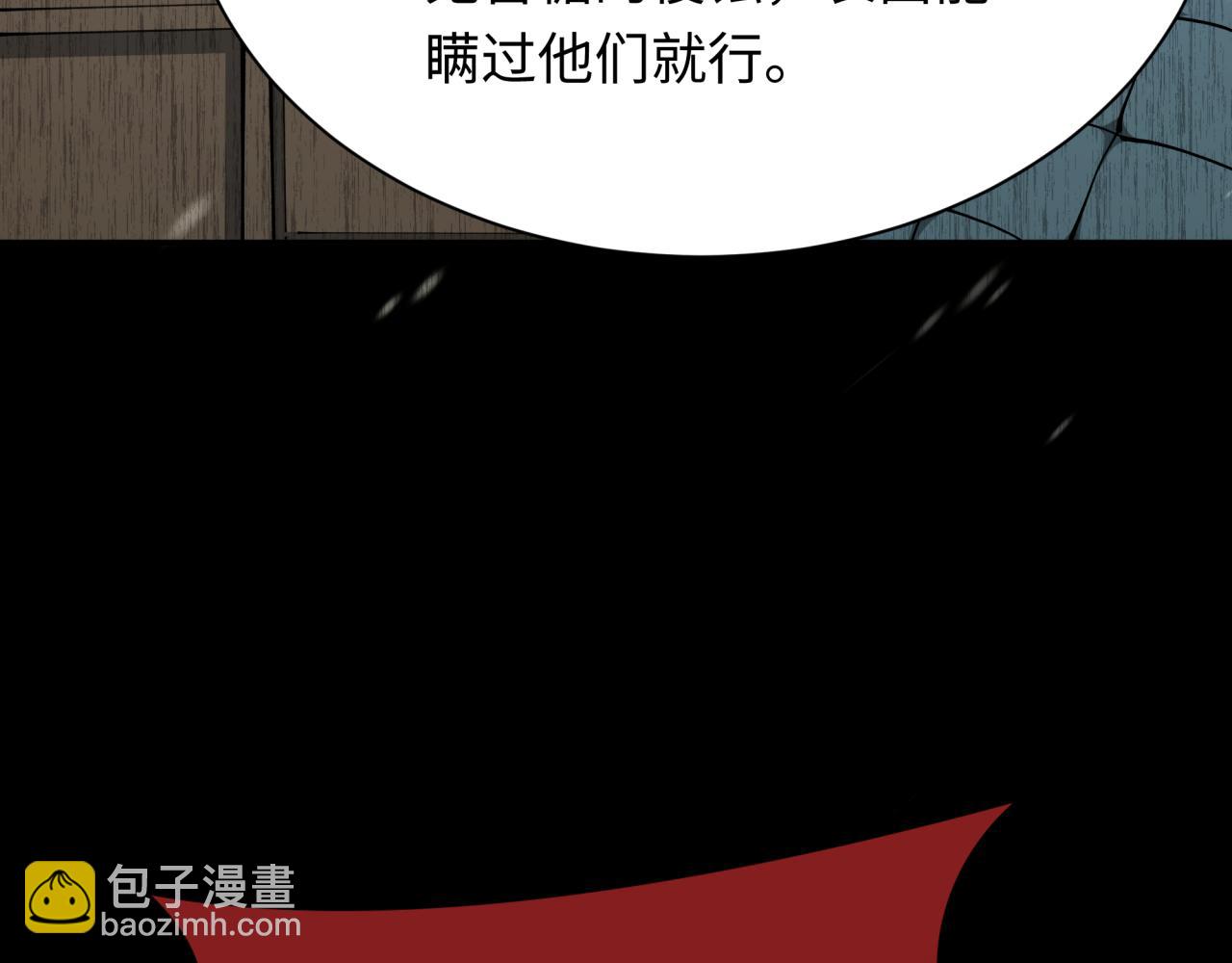 第314话 黑山鬼城！82