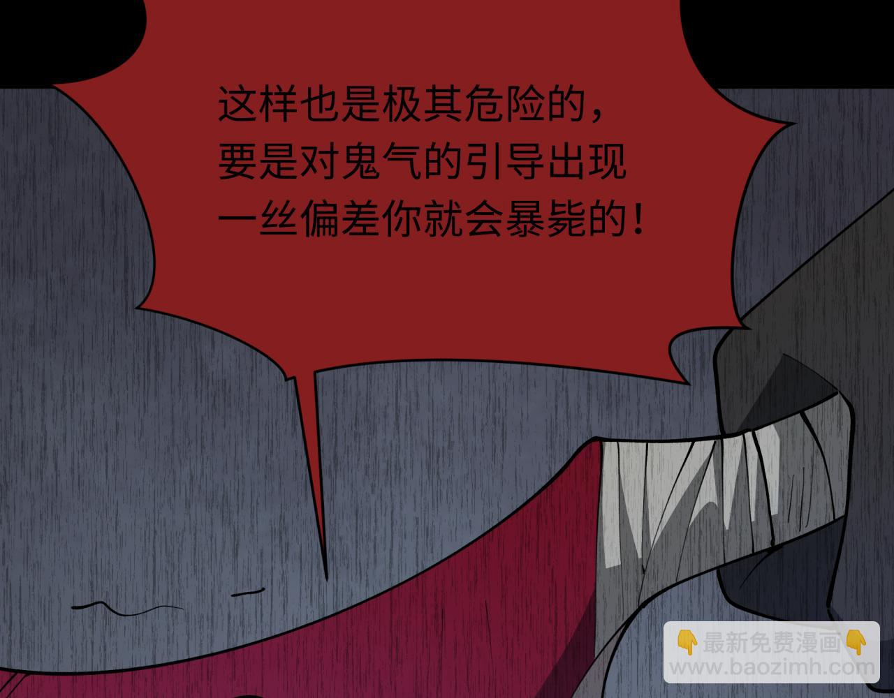 第314话 黑山鬼城！83