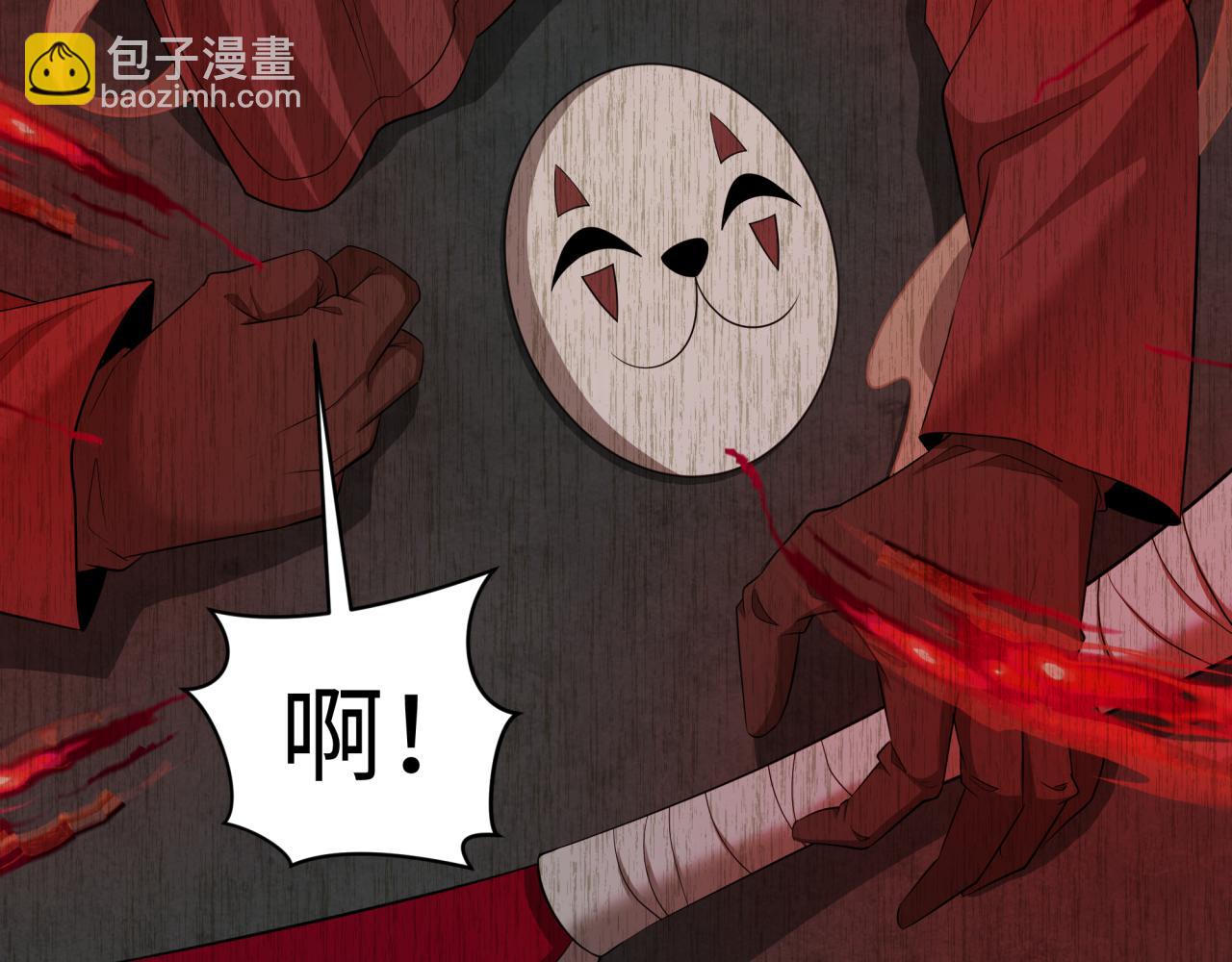 第314话 黑山鬼城！90