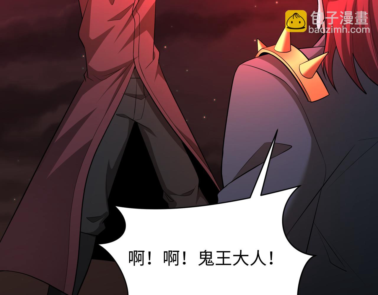 第314话 黑山鬼城！95