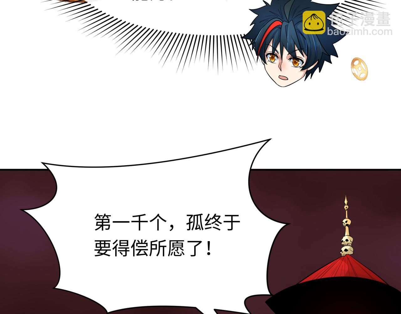 第315话 第一千个新娘！109