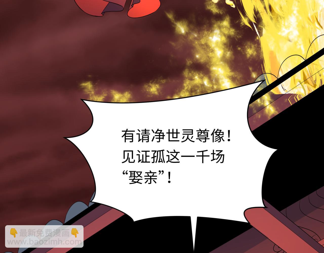 第315话 第一千个新娘！115