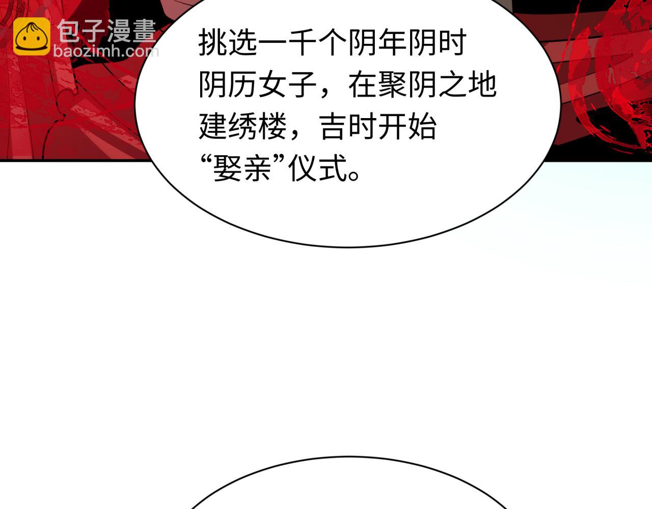 第315话 第一千个新娘！138