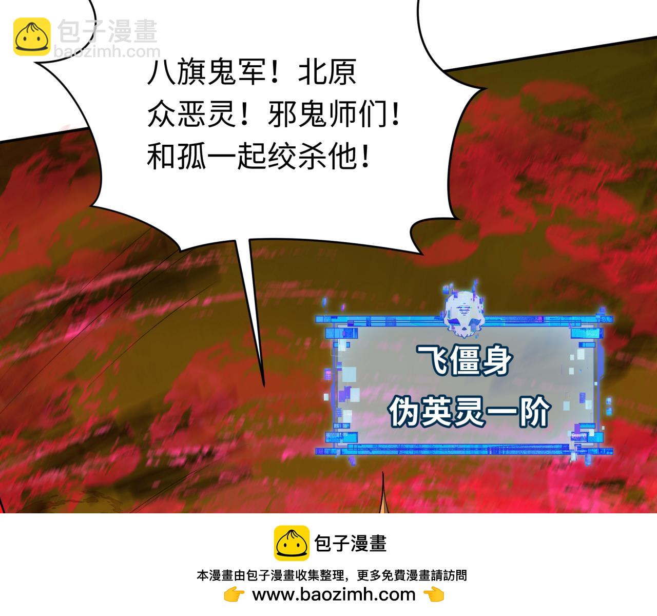 第316话 黑山开战！我不装了！107