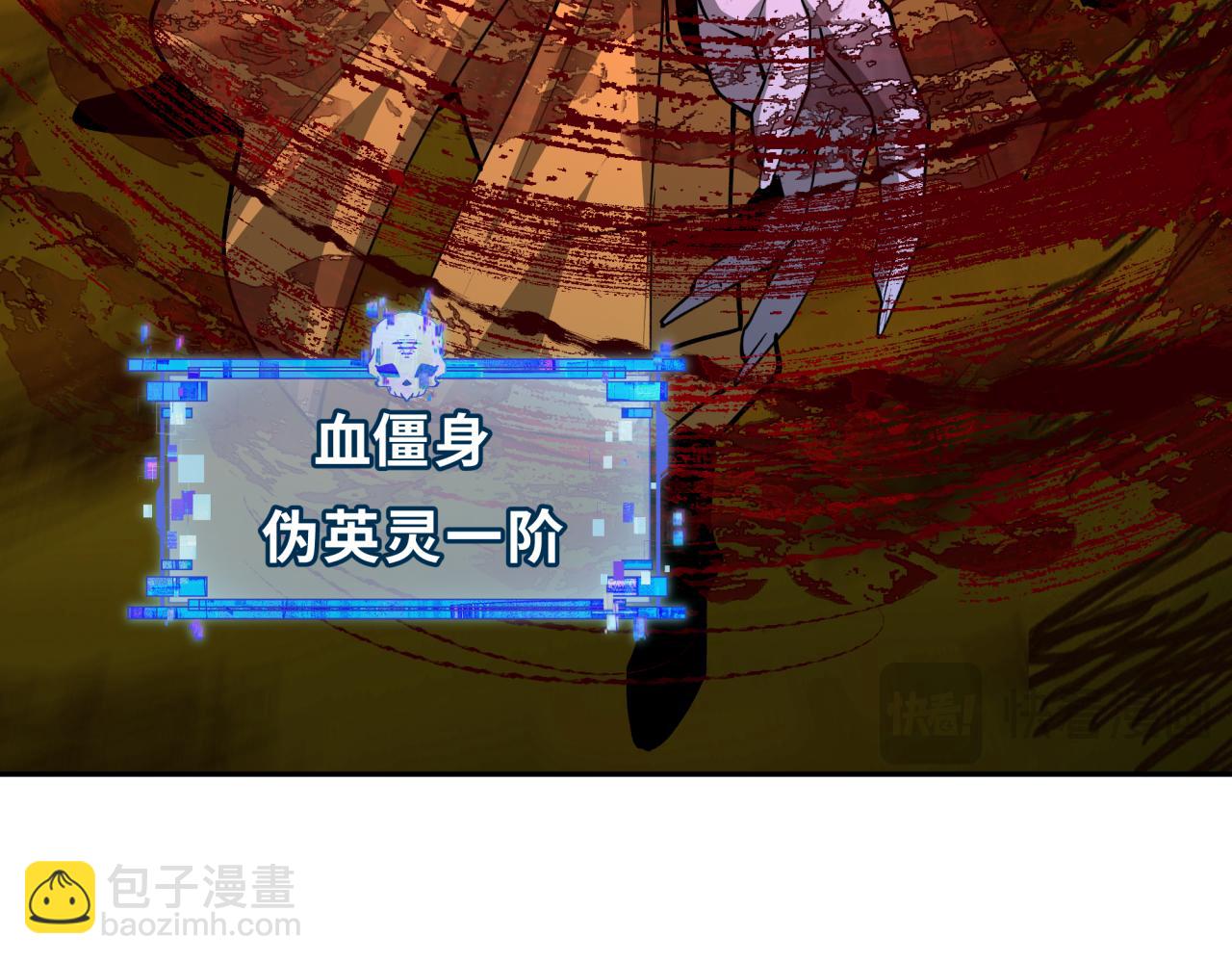 第316话 黑山开战！我不装了！110