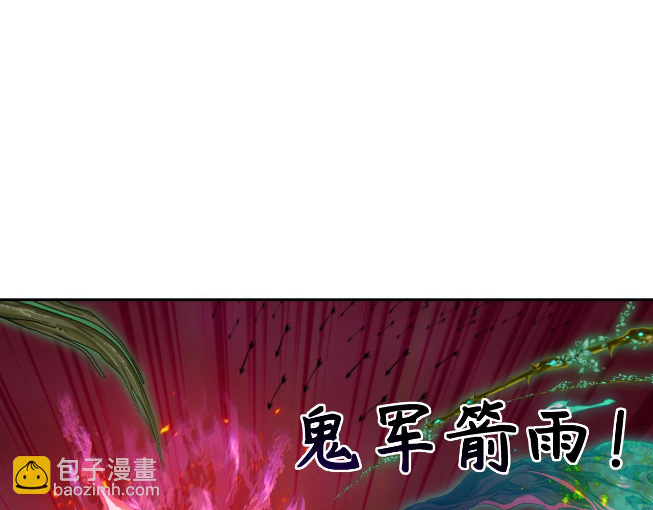 第316话 黑山开战！我不装了！112