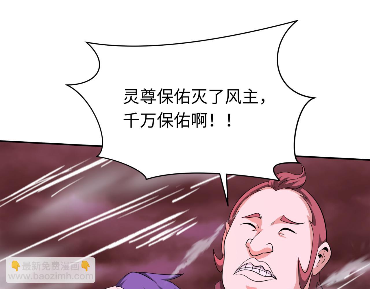 第316话 黑山开战！我不装了！120