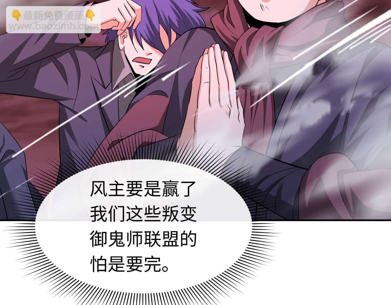 第316话 黑山开战！我不装了！121
