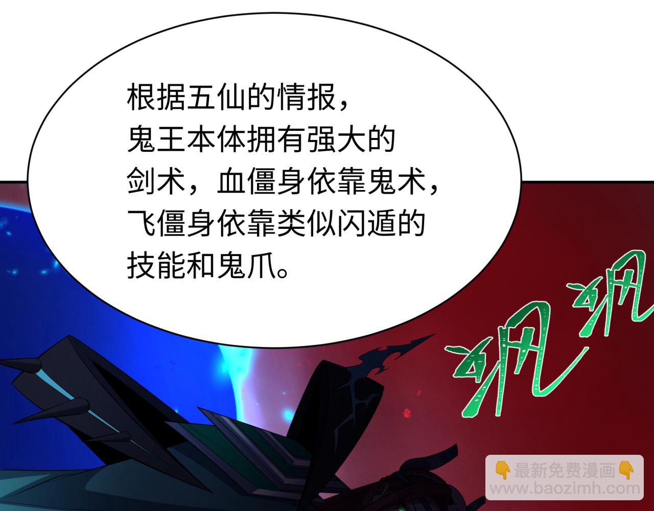 第316话 黑山开战！我不装了！132