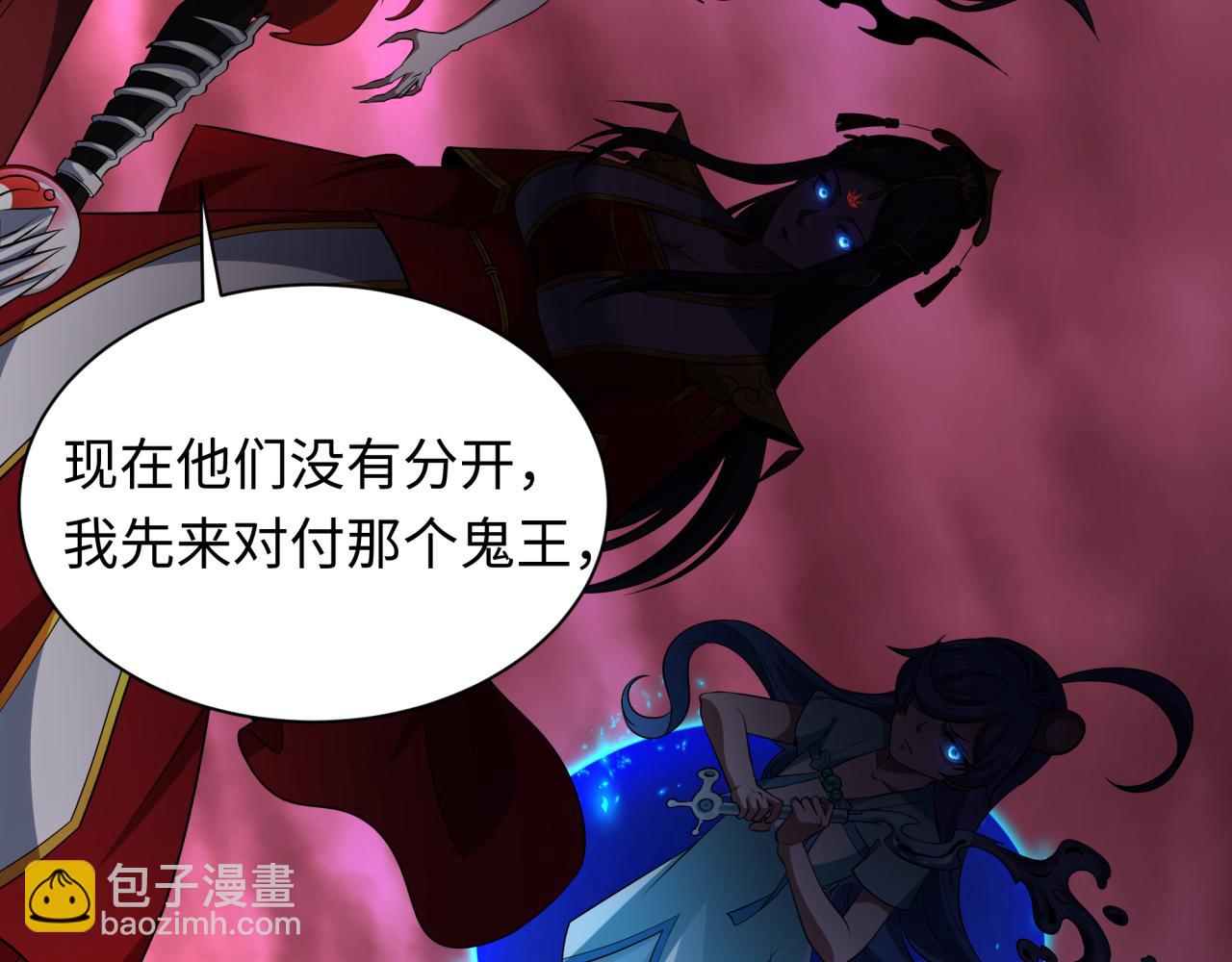 第316话 黑山开战！我不装了！135