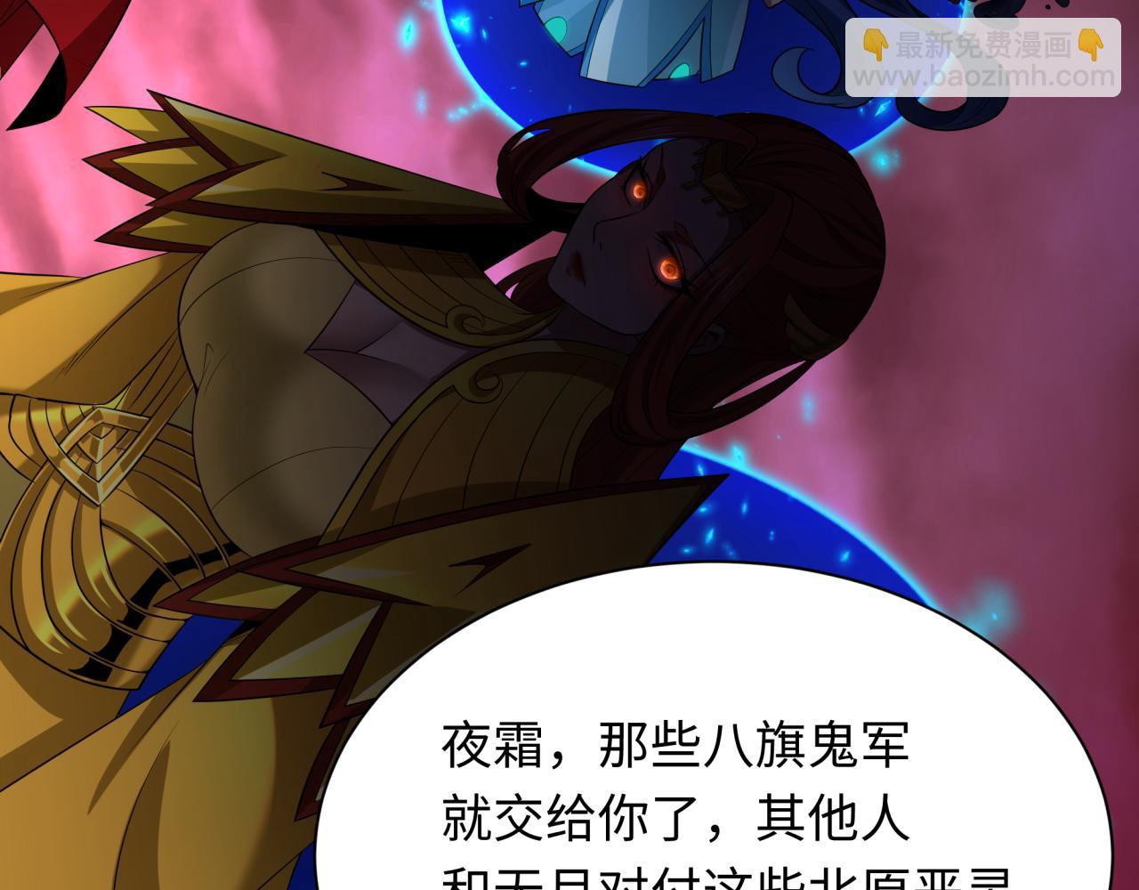 第316话 黑山开战！我不装了！136