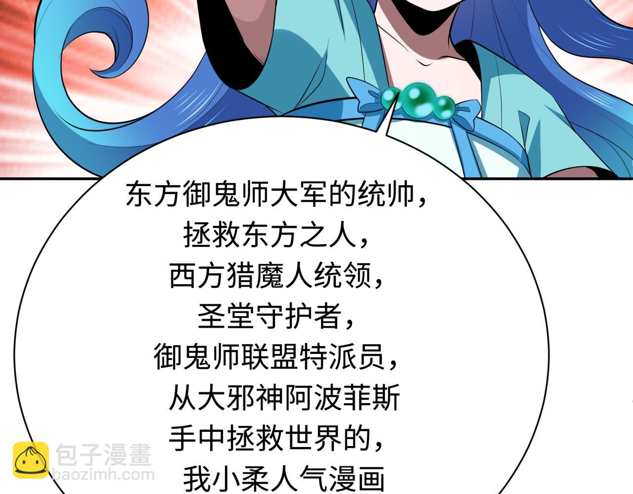 第316话 黑山开战！我不装了！140
