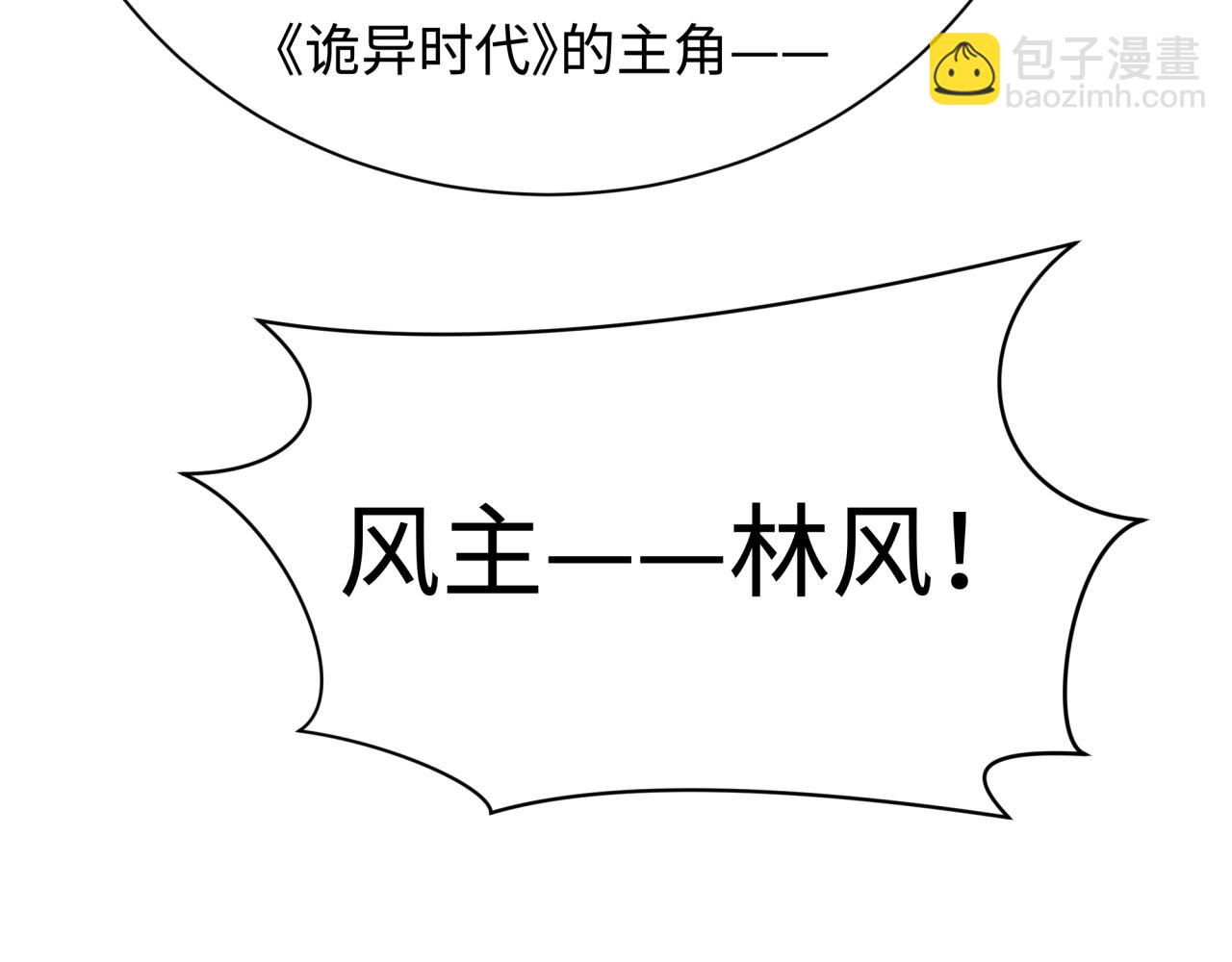第316话 黑山开战！我不装了！141