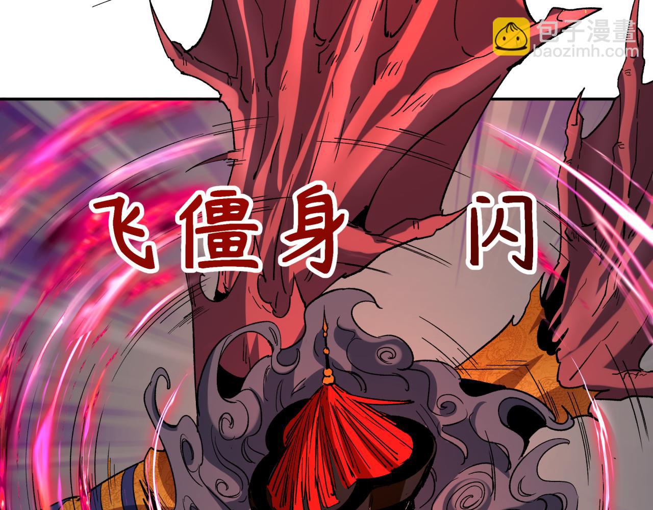 第316话 黑山开战！我不装了！145