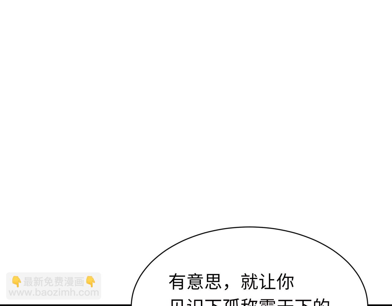 第316话 黑山开战！我不装了！162