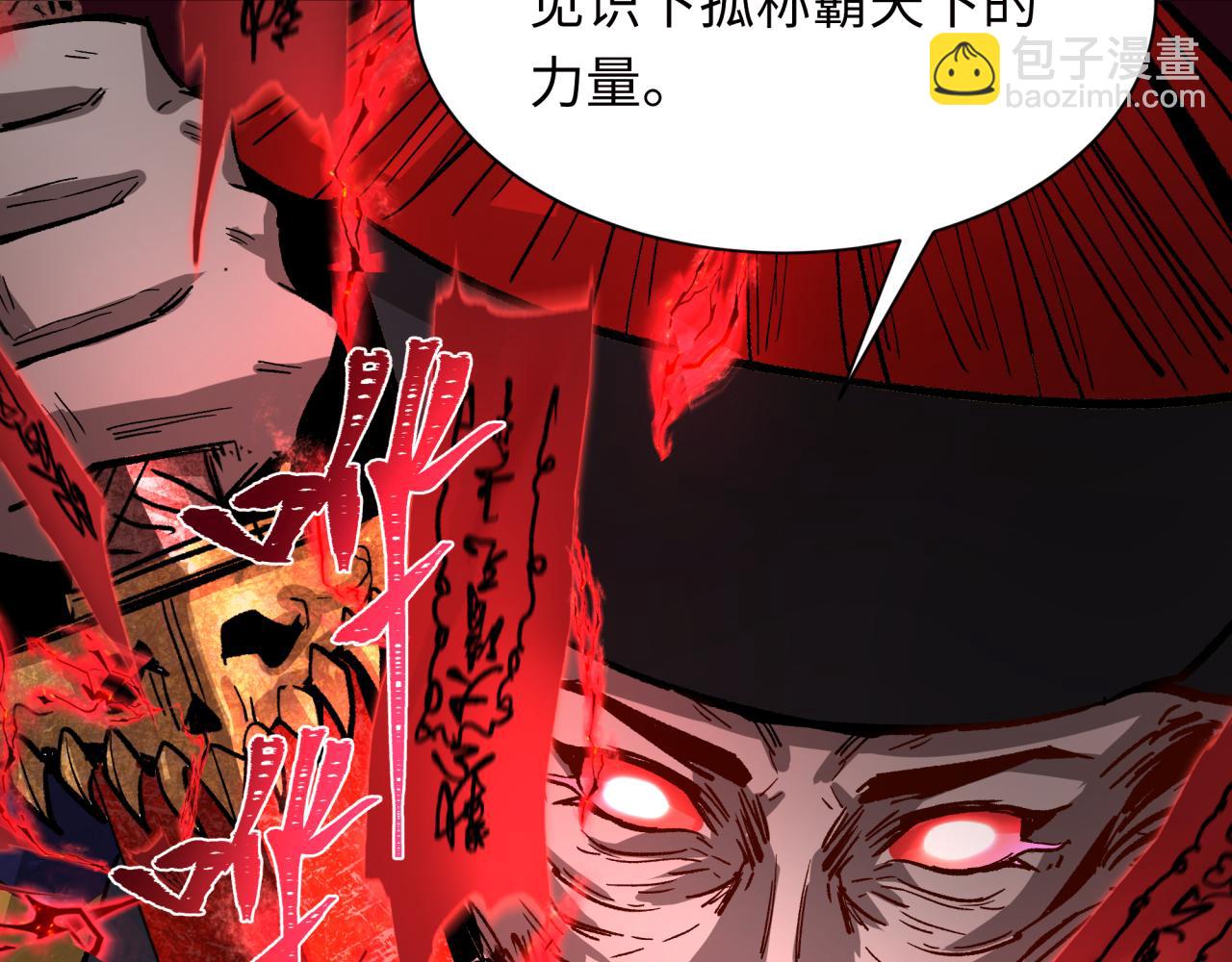 第316话 黑山开战！我不装了！163